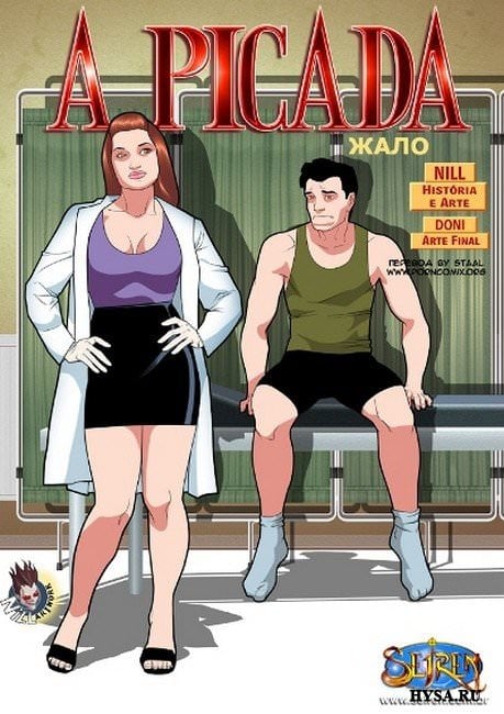 Порно комикс. Жало. Порно комикс. Жало.
