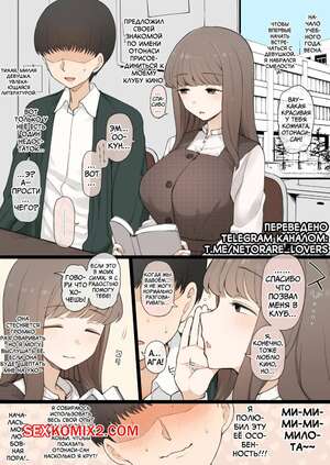 Порно комикс 08 2024 Reward. Terasu MC Порно комикс 08 2024 Reward. Terasu MC