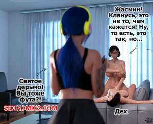 Порно комикс Adicktion Therapy. Часть 4. Nonsane Порно комикс Adicktion Therapy. Часть 4. Nonsane