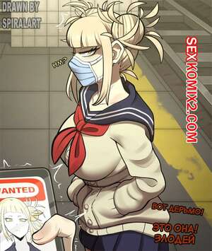 Порно комикс Академия. Химико Тога. Himiko Toga train comic Порно комикс Академия. Химико Тога. Himiko Toga train comic