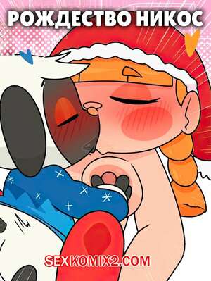 Порно комикс Animal Crossing. Рождество Никос. Nikos Christmas. CrushPepper. Порно комикс Animal Crossing. Рождество Никос. Nikos Christmas. CrushPepper.