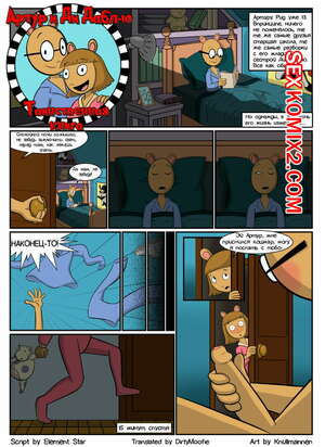 Порно комикс Артур и Ди Дабл Ю . Таинственная Книга. knullmannen Порно комикс Артур и Ди Дабл Ю . Таинственная Книга. knullmannen