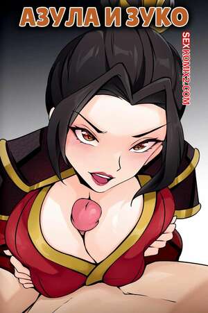 Порно комикс Аватар. Азула и Зуко. Azula x Zuko. jrpuls. Порно комикс Аватар. Азула и Зуко. Azula x Zuko. jrpuls.