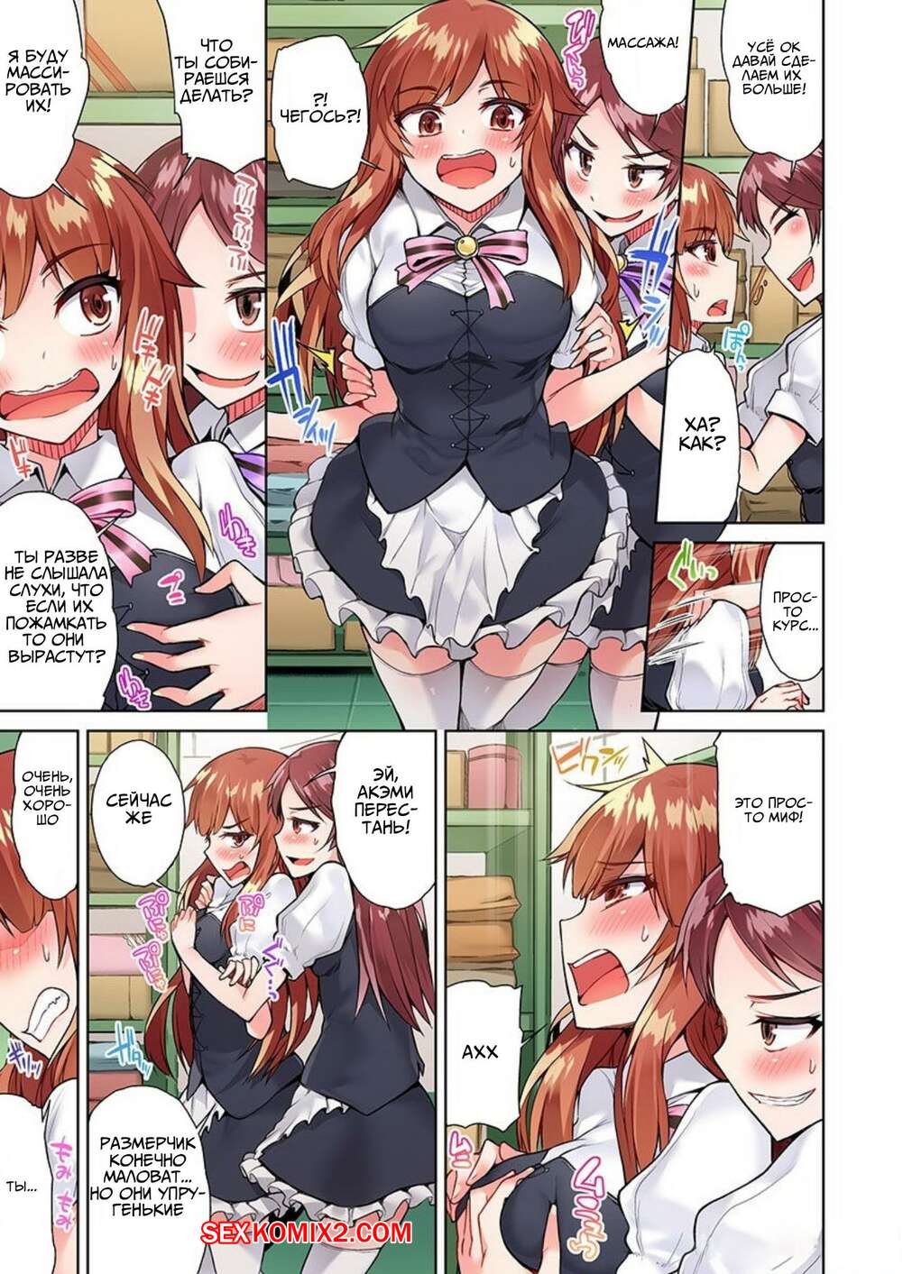 Asoko araiya no oshigoto kataomoichuu no aitsu to onnayu de