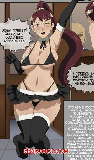 Порно комикс Black Clover. Не так просто стать айдолом. Artanis69xd Порно комикс Black Clover. Не так просто стать айдолом. Artanis69xd