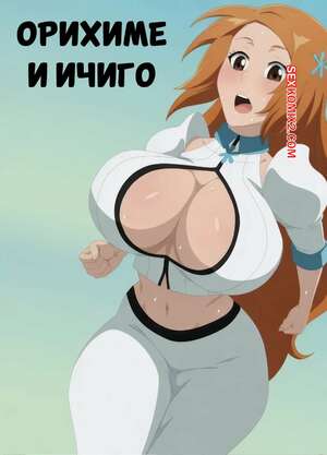 Порно комикс Bleach. Орихиме и Ичиго. Orihime and Ichigo. Artanis69xd.