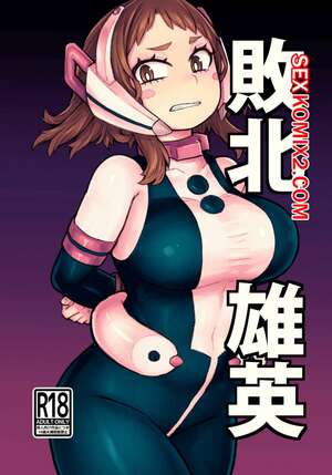 Порно комикс Boku No Hero Academia. Haiboku Yuuei. Saltydanshark Порно комикс Boku No Hero Academia. Haiboku Yuuei. Saltydanshark