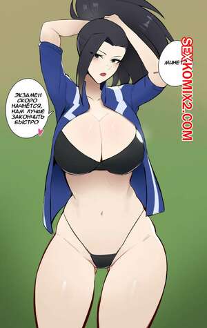 Порно комикс Boku no Hero Academia. Момо Яойорозу. Kisou Порно комикс Boku no Hero Academia. Момо Яойорозу. Kisou