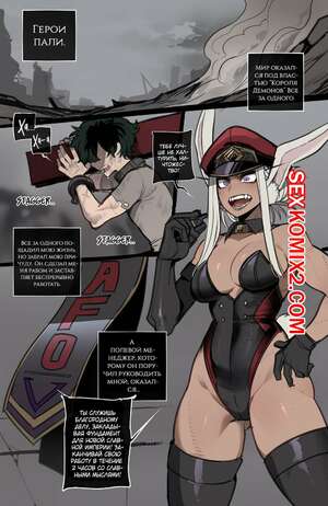 Порно комикс Boku no Hero Academia. Приручение Мидории. Ratatatat74 Порно комикс Boku no Hero Academia. Приручение Мидории. Ratatatat74