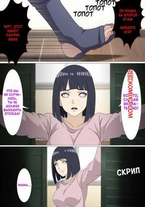 Порно комикс инцест Boruto. Hinata. Sanmon Kishi Порно комикс инцест Boruto. Hinata. Sanmon Kishi