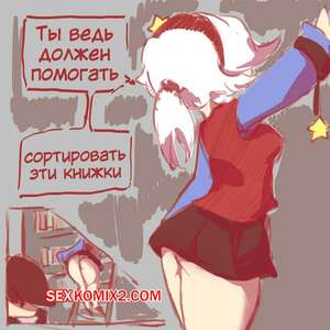 Порно комикс Brawl Stars. Комикс Колетт. Colette Comic. Paromune Порно комикс Brawl Stars. Комикс Колетт. Colette Comic. Paromune