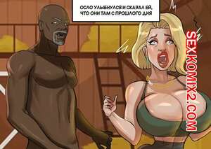 Порно комикс Черный Новый Мировой Порядок. Часть 4. Black New World Order. Lasga Claven Порно комикс Черный Новый Мировой Порядок. Часть 4. Black New World Order. Lasga Claven