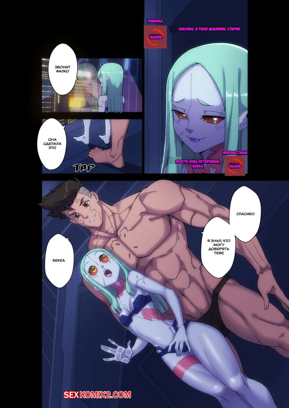 Call of the night porn comics