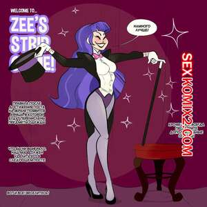 Порно комикс DC. Раздевающиеся героини. Strippin Hero Girls. Vlado. Порно комикс DC. Раздевающиеся героини. Strippin Hero Girls. Vlado.