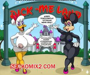 Порно комикс Disney. Оттрахай меня Лэнд. Dick me land. CartoonfanNSFW402. Порно комикс Disney. Оттрахай меня Лэнд. Dick me land. CartoonfanNSFW402.