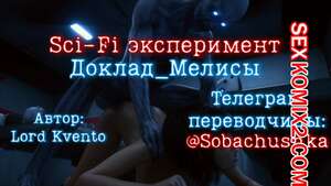 Порно комикс Доклад Мелисы. Melisa Report. Lord Kvento Порно комикс Доклад Мелисы. Melisa Report. Lord Kvento