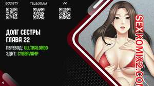 Порно комикс Долг Сестры. Части 22 и 23 и 24. My Sister Duty Порно комикс Долг Сестры. Части 22 и 23 и 24. My Sister Duty