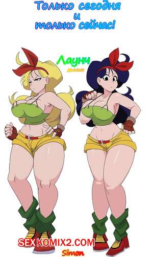 Порно комикс Dragon Ball. Ланч сан. Negorpopo Порно комикс Dragon Ball. Ланч сан. Negorpopo