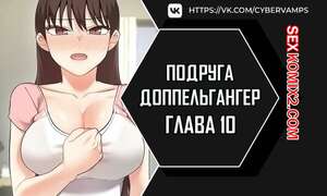 Порно комикс Двойник подруги. Часть 10 и 11 и 12. dopeulgaeng eo yeosachin Порно комикс Двойник подруги. Часть 10 и 11 и 12. dopeulgaeng eo yeosachin