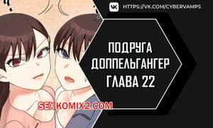 Порно комикс Двойник подруги. Часть 22 и 23 и 24. dopeulgaeng eo yeosachin Порно комикс Двойник подруги. Часть 22 и 23 и 24. dopeulgaeng eo yeosachin
