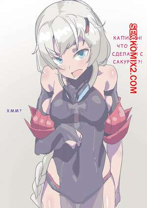 Порно комикс Експ30. Часть 1 Порно комикс Експ30. Часть 1