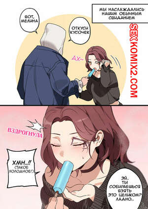 Порно комикс Elden Ring. Погасший и Мелина. bechu