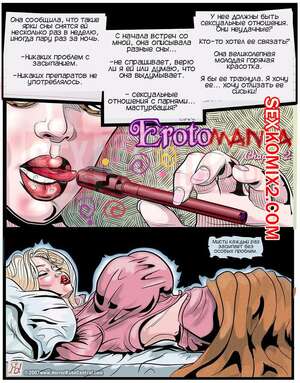 Порно комикс Эротомания. Часть 2. Erotomania. HorrorBabeCentral Порно комикс Эротомания. Часть 2. Erotomania. HorrorBabeCentral