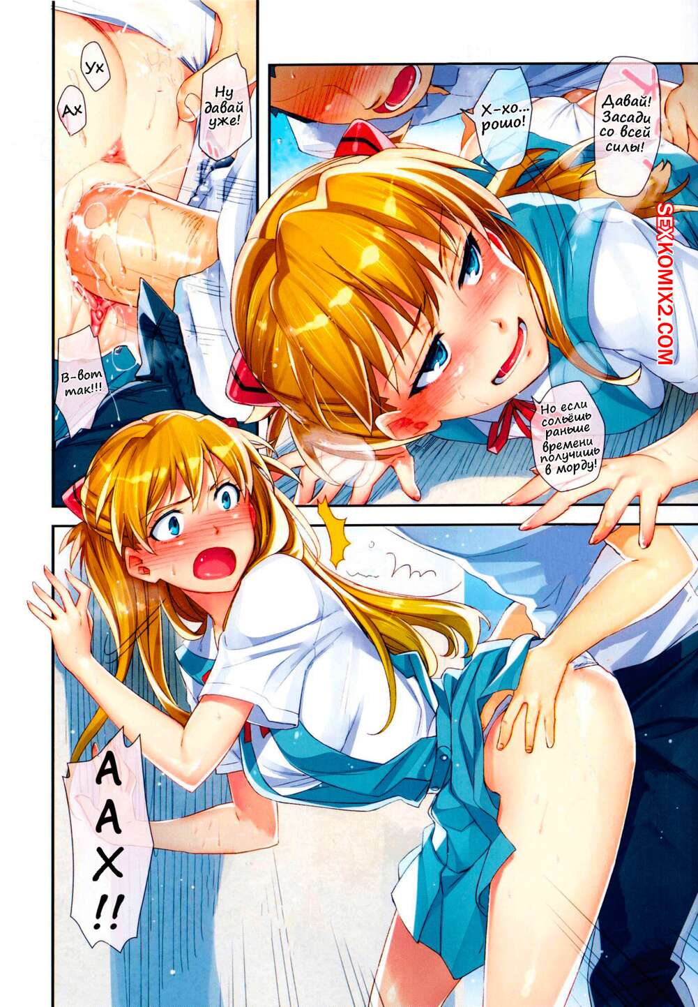 Aska hentai manga фото 82