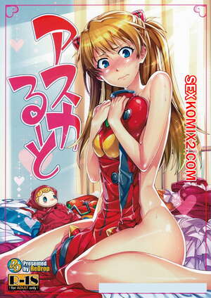 Порно комикс Evangelion. Путь Аски. Asuka Route