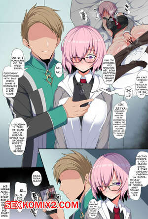 Порно комикс Fate Grand Order. Senpai Hasnt Been Paying Much Attention. Arimura Daikon Порно комикс Fate Grand Order. Senpai Hasnt Been Paying Much Attention. Arimura Daikon