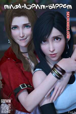 Порно комикс Final fantasy VII. Тифа, Аэрит и Баррет. Tifa, Aerith, Barret. Neroxliv Порно комикс Final fantasy VII. Тифа, Аэрит и Баррет. Tifa, Aerith, Barret. Neroxliv