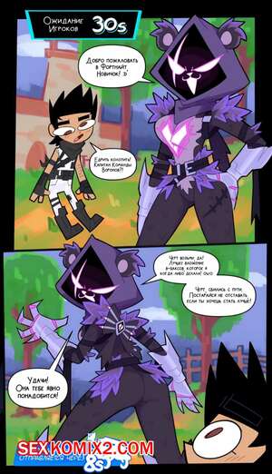 Порно комикс Fortnite. Лучшее Вложение. miscon