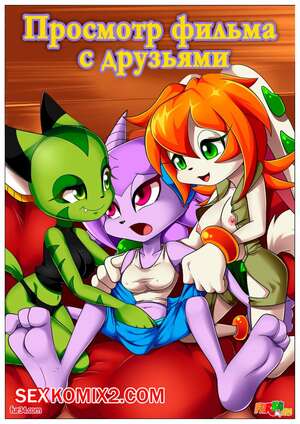 Порно комикс Freedom Planet. Просмотр фильма с друзьями. Palcomix Порно комикс Freedom Planet. Просмотр фильма с друзьями. Palcomix