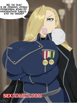 Порно комикс Fullmetal Alchemist. Olivier mira armstrong Порно комикс Fullmetal Alchemist. Olivier mira armstrong