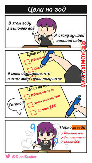 Порно комикс Гендерные прикольчики. Часть 1. Rudy Saki Порно комикс Гендерные прикольчики. Часть 1. Rudy Saki