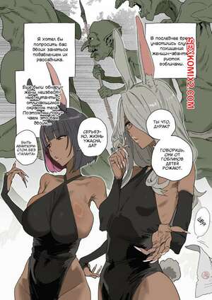 Порно комикс Гениальные сестры авантюристки S ранга. Shinjiroya Порно комикс Гениальные сестры авантюристки S ранга. Shinjiroya