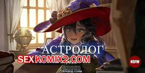 Порно комикс Genshin Impact. Астролог. Astrologist. Firolian Порно комикс Genshin Impact. Астролог. Astrologist. Firolian