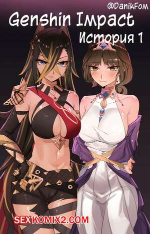 Порно комикс Genshin Impact. Истории. Часть 1. Kasabuta