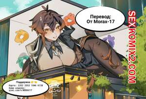 Порно комикс Genshin Impact. Летнее время. Часть 4. Crow Порно комикс Genshin Impact. Летнее время. Часть 4. Crow