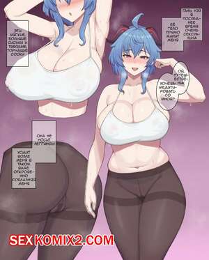 Порно комикс Genshin Impact. Медитация с Гань Юй. ZB Порно комикс Genshin Impact. Медитация с Гань Юй. ZB