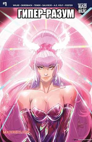 Порно комикс Гипер разум. Hyper Geist. Bad Bug Media.