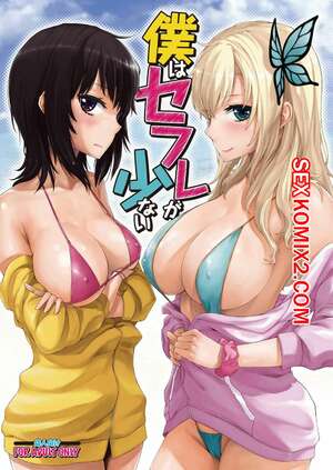 Порно комикс Горячий секс с двумя подружками. Boku wa Tomodachi ga Sukunai. Порно комикс Горячий секс с двумя подружками. Boku wa Tomodachi ga Sukunai.
