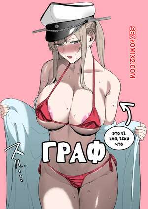 Порно комикс Граф. Graf. Takaman Порно комикс Граф. Graf. Takaman