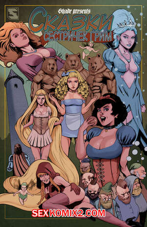 Порно комикс Grimms Girls in Fairyland Tales. Часть 3 Порно комикс Grimms Girls in Fairyland Tales. Часть 3