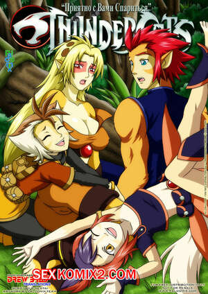 Порно комикс Громовые коты Порно комикс Громовые коты