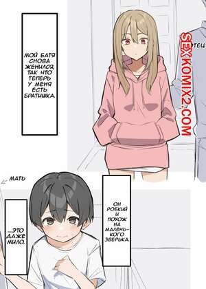 Порно комикс Гяру Старшеклассница Сестра И Сёта. Часть 1. MM Порно комикс Гяру Старшеклассница Сестра И Сёта. Часть 1. MM