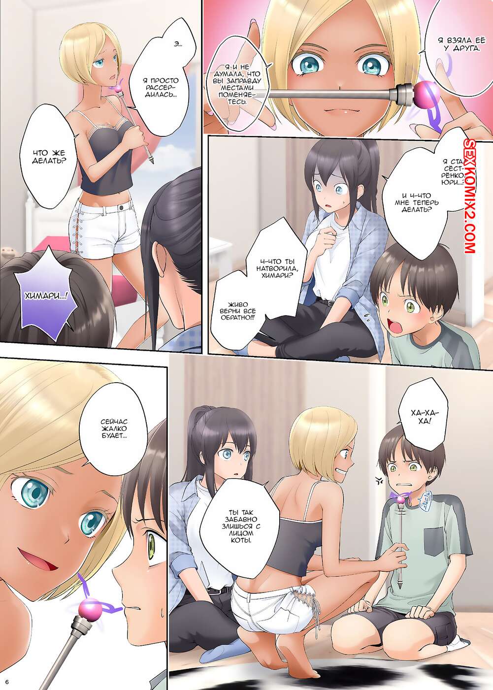 ✅️ Порно комикс Hairu Nukemichi. Boku Swap Ane. Siina Yuuki секс комикс  красотки были очень | Порно комиксы на русском языке только для взрослых |  sexkomix2.com