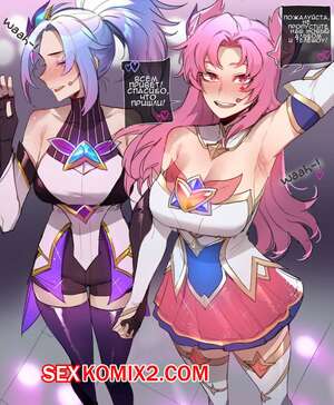 Порно комикс Идол группа Звёздный Хранитель. Idol group Star Guardian Порно комикс Идол группа Звёздный Хранитель. Idol group Star Guardian