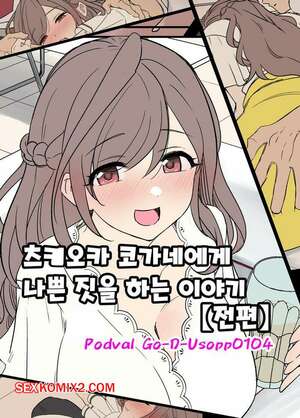 Порно комикс Idolmaster. Цукиоке Когане не спится. Dokuneko Noil. Порно комикс Idolmaster. Цукиоке Когане не спится. Dokuneko Noil.
