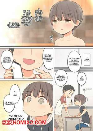 Порно комикс История о том, как я кончил с пожилой девушкой в смешанной ванне. Nora Higuma Порно комикс История о том, как я кончил с пожилой девушкой в смешанной ванне. Nora Higuma